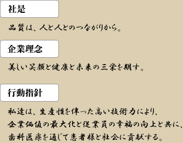 代表取締役